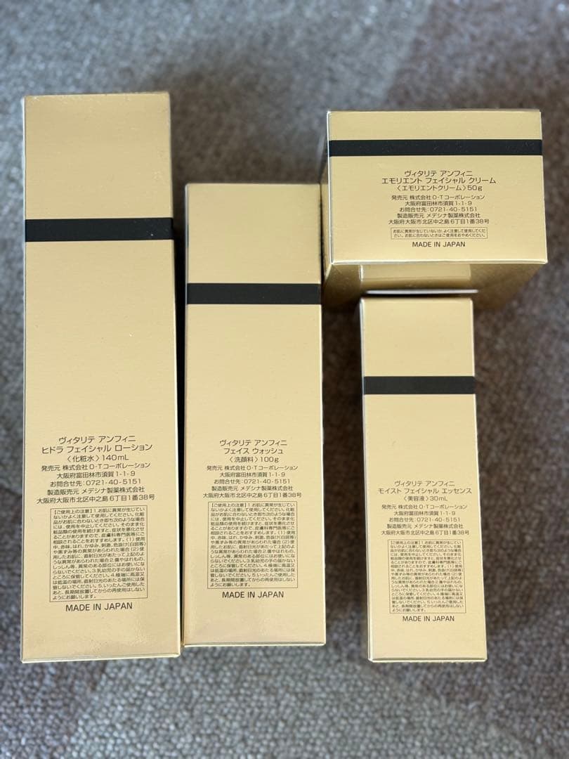 VITALITE INFINIE 洗顔料 化粧水 美容液 クリーム 4点セット