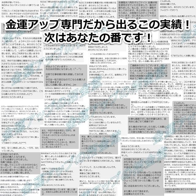 【５本セット】リピーター様限定価格『浄化スプレー金運アップGold3』5022