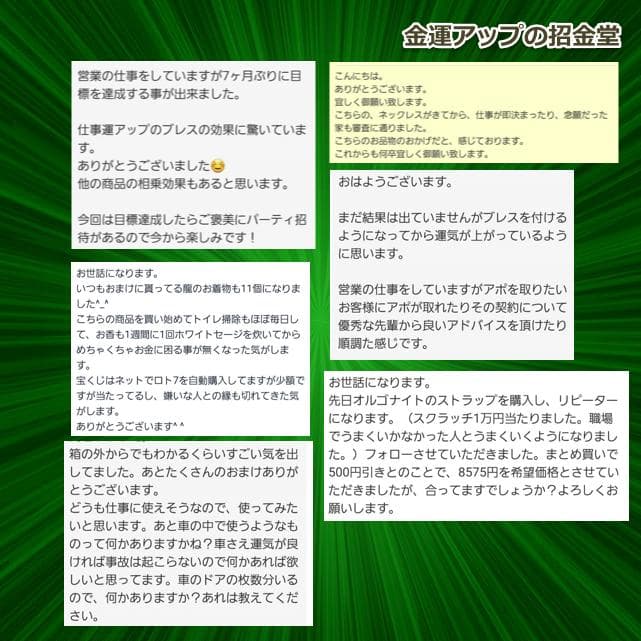 【５本セット】リピーター様限定価格『浄化スプレー金運アップGold3』5022