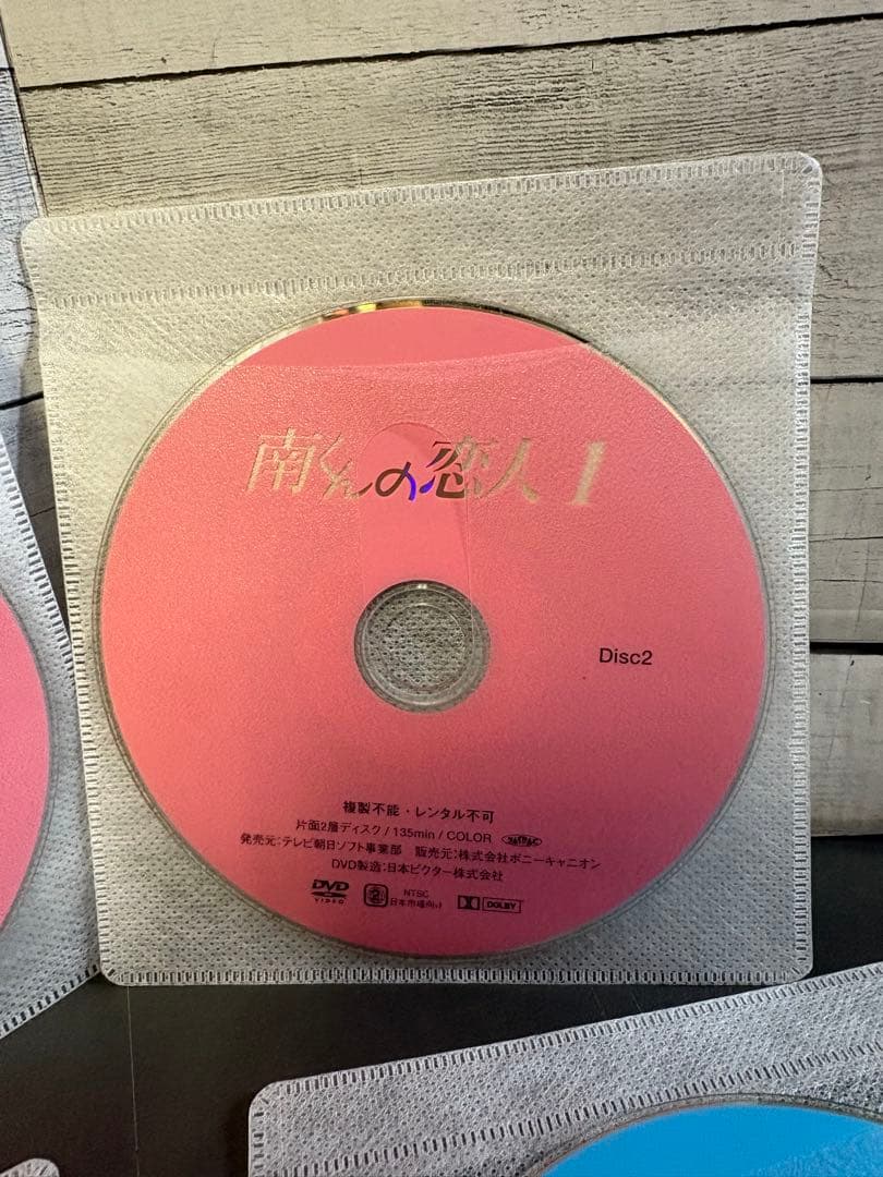 南くんの恋人　DVD 4枚 (高橋由美子/武田真治)