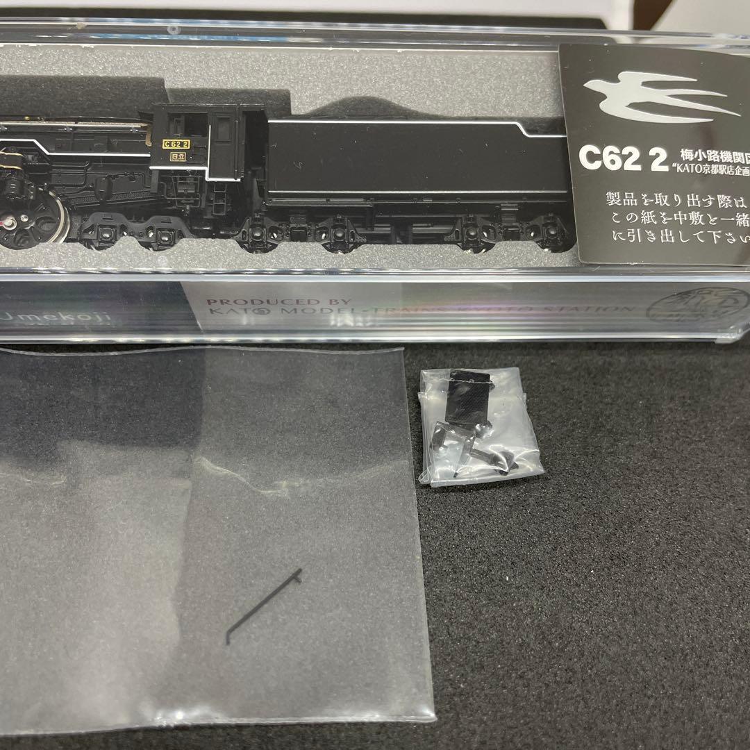 ニケニケKATO C62 2 梅小路機関区　ジャンク中古現状品　[美品]