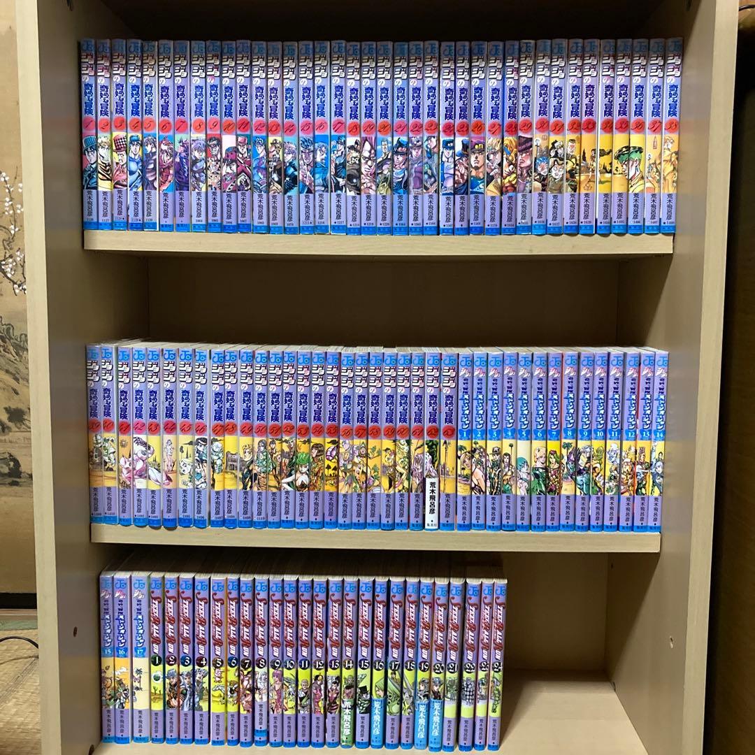 送料無料❗️ジョジョの奇妙な冒険104冊セット＋ジョジョマガジン 荒木飛呂彦