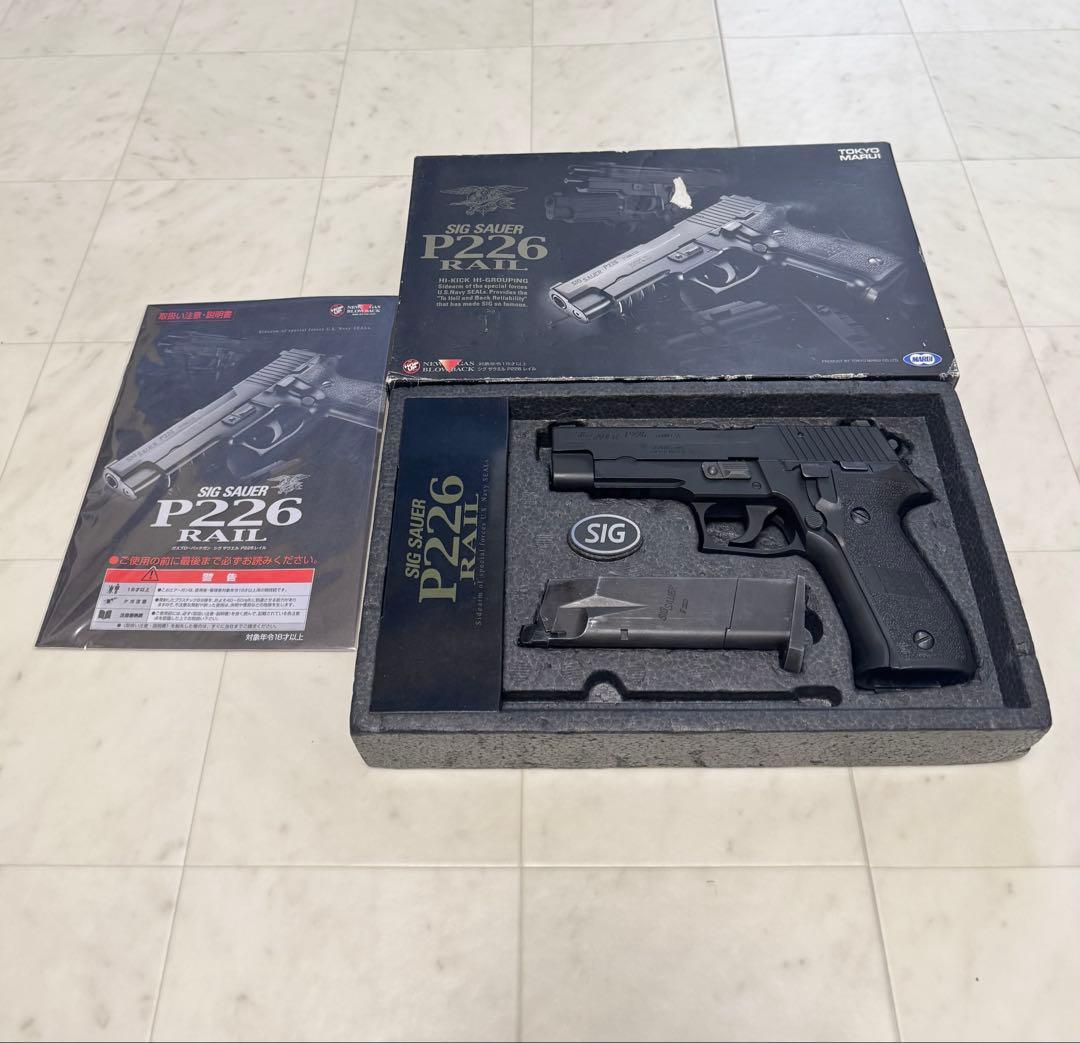 東京マルイ SIG SAUER P226 RAIL GBB ガスブロハンドガン