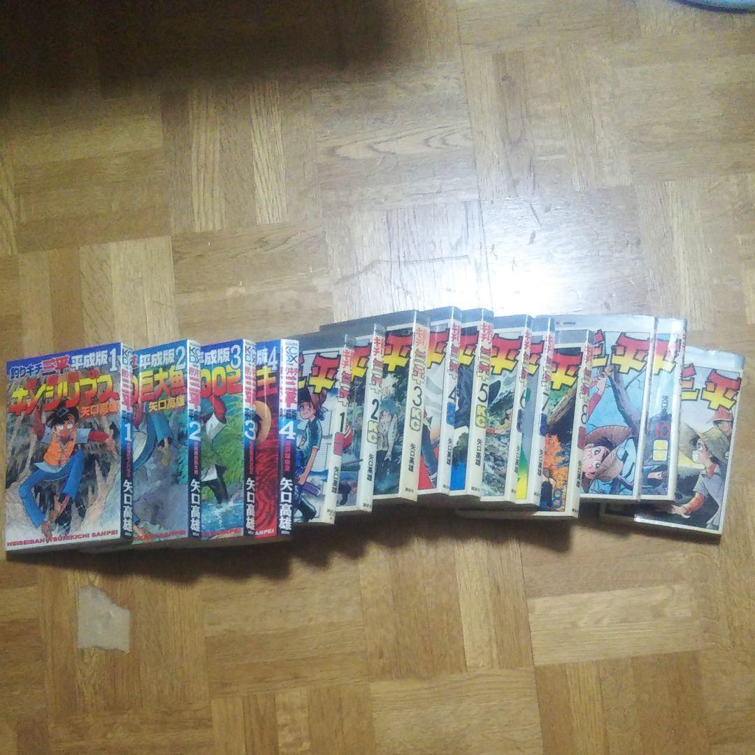 釣りキチ三平1〜11巻 t 平成版1〜4巻セット