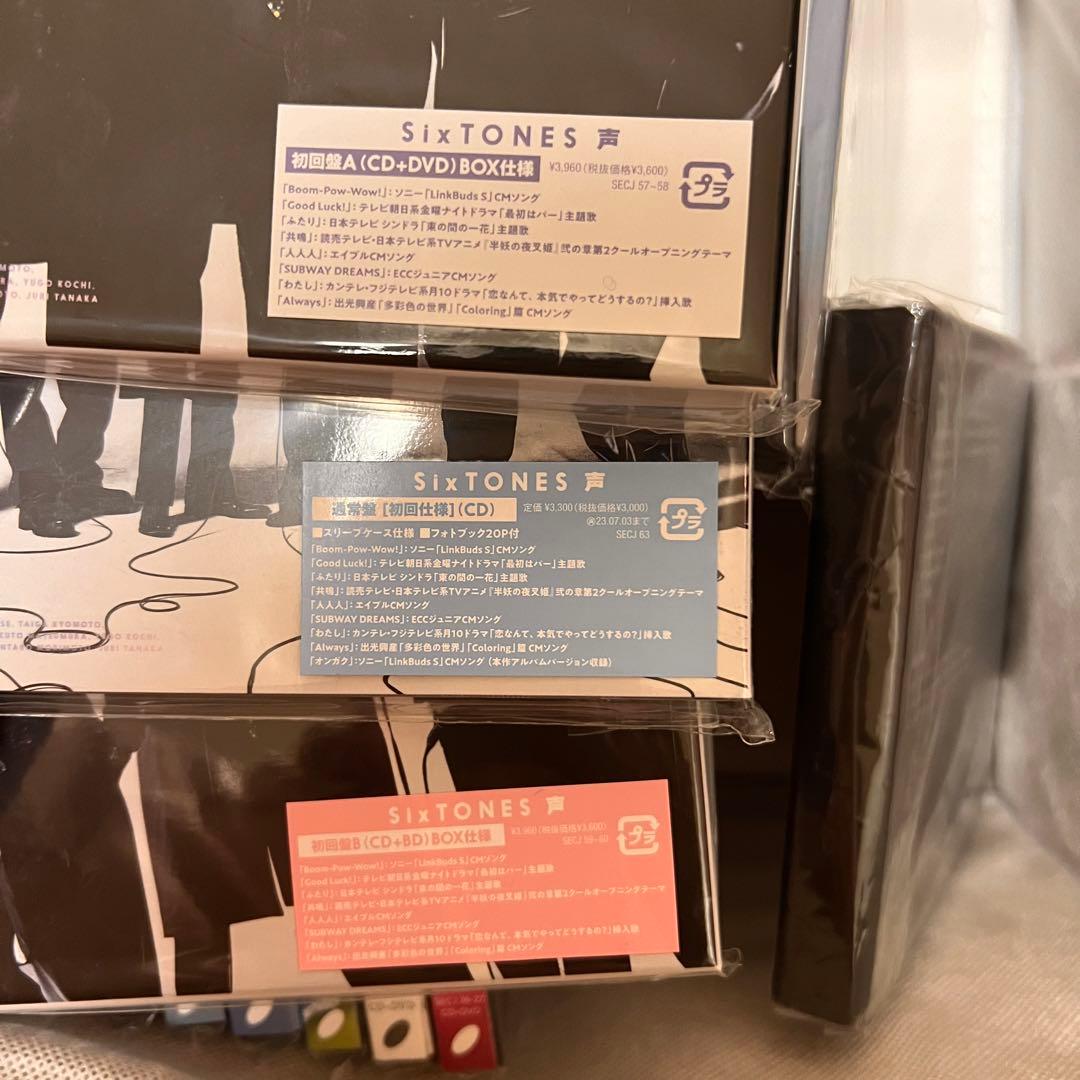 SixTONES CD DVD シングル アルバム 初回限定盤 通常版 セット