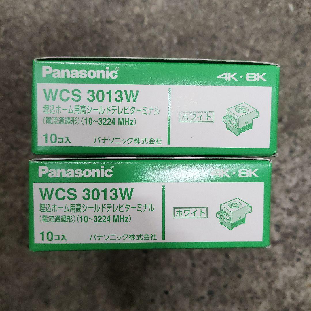 パナソニック　 埋込ホーム用高シールドテレビターミナル WCS3013W　20個