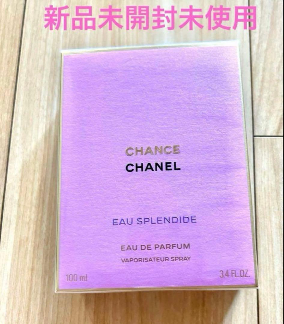 CHANEL チャンスオースプランディド 100ml 新品未開封未使用