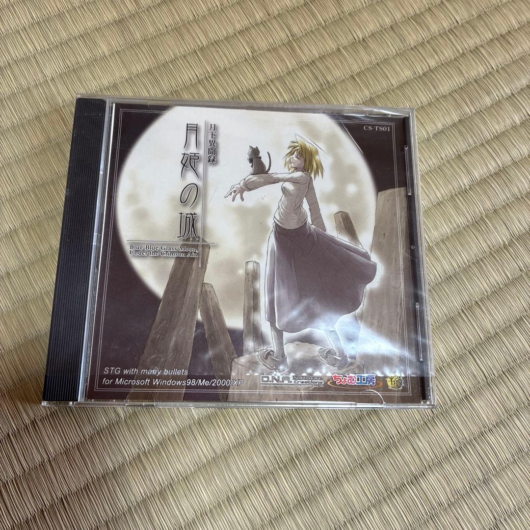 月下異開録　月姫の城