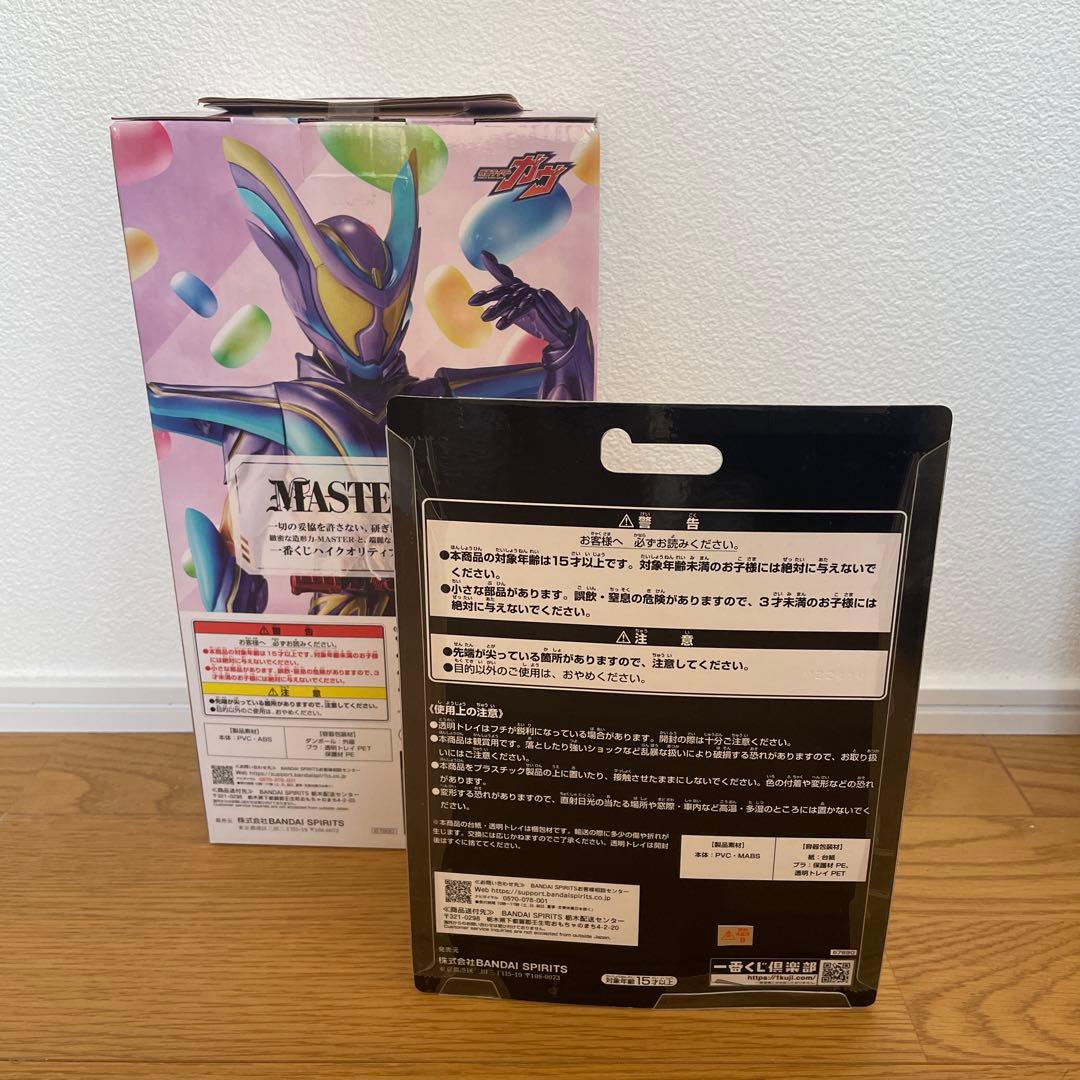 仮面ライダー　一番くじ