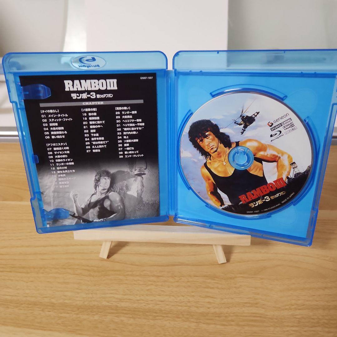 ランボー トリロジー Blu-ray BOX 初回限定BOX 3部作＋最後の戦場