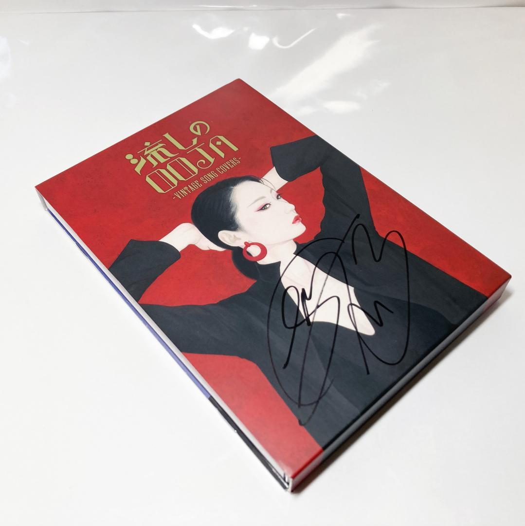正規品 Ms.OOJA 流しのOOJA DVD CD 直筆サイン入り