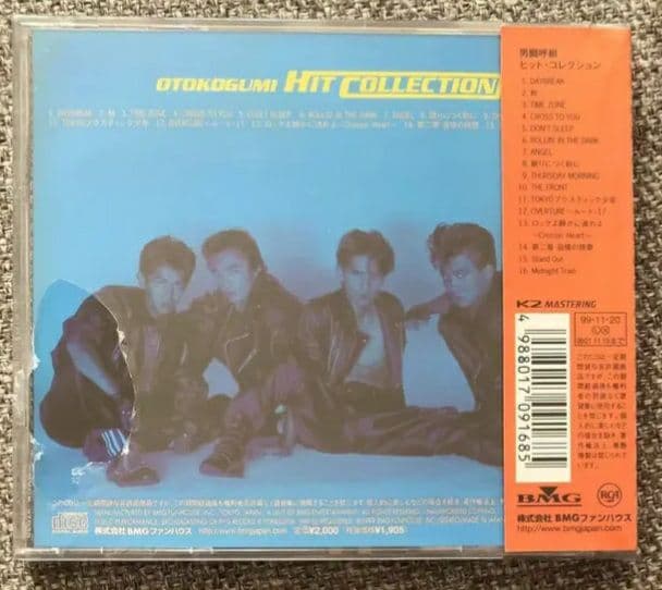 (入手困難)2枚組男闘呼組 ヒットコレクション&NEW BEST