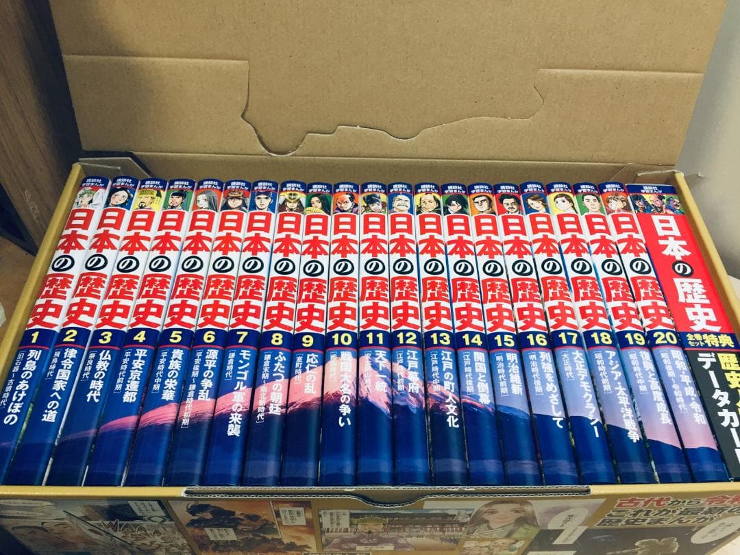 講談社 学習まんが 日本の歴史 全20巻 歴史人物データカード付き