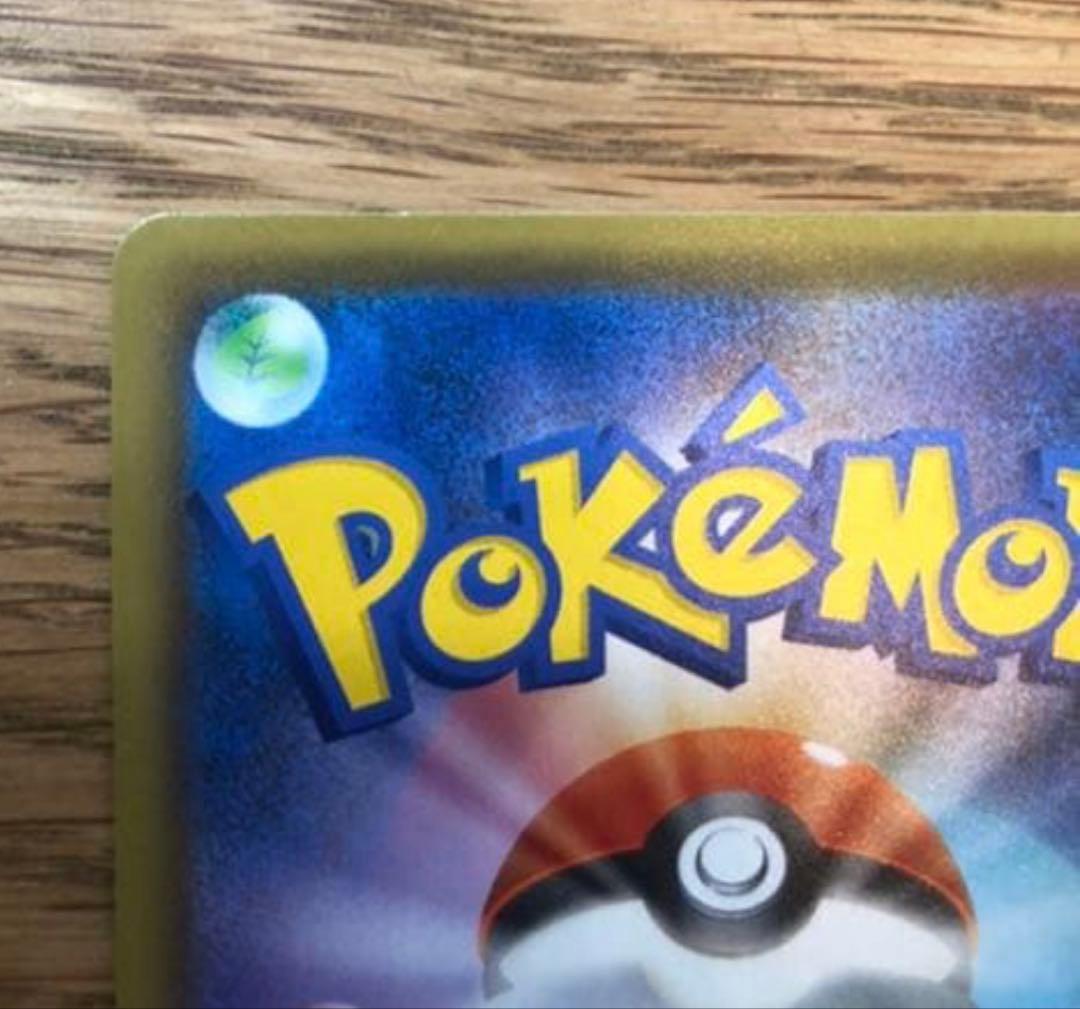 ピカチュウV S8a-G 25th ANNIVERSARY GOLDEN BO…