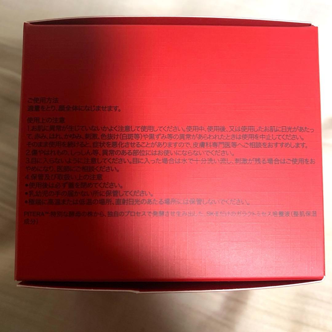 SK2 スキンパワーリニュー　クリーム　80g 新品未使用　早い者勝ち