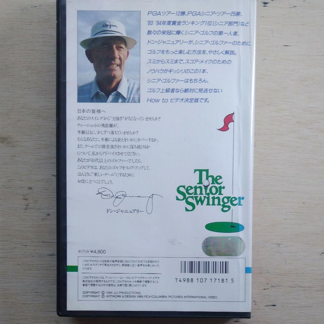 ドン・ジャニュアリーのスーパーシニアゴルフ　VHS　吹替版