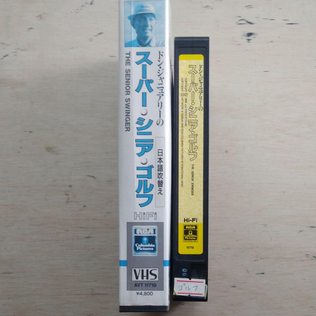 ドン・ジャニュアリーのスーパーシニアゴルフ　VHS　吹替版