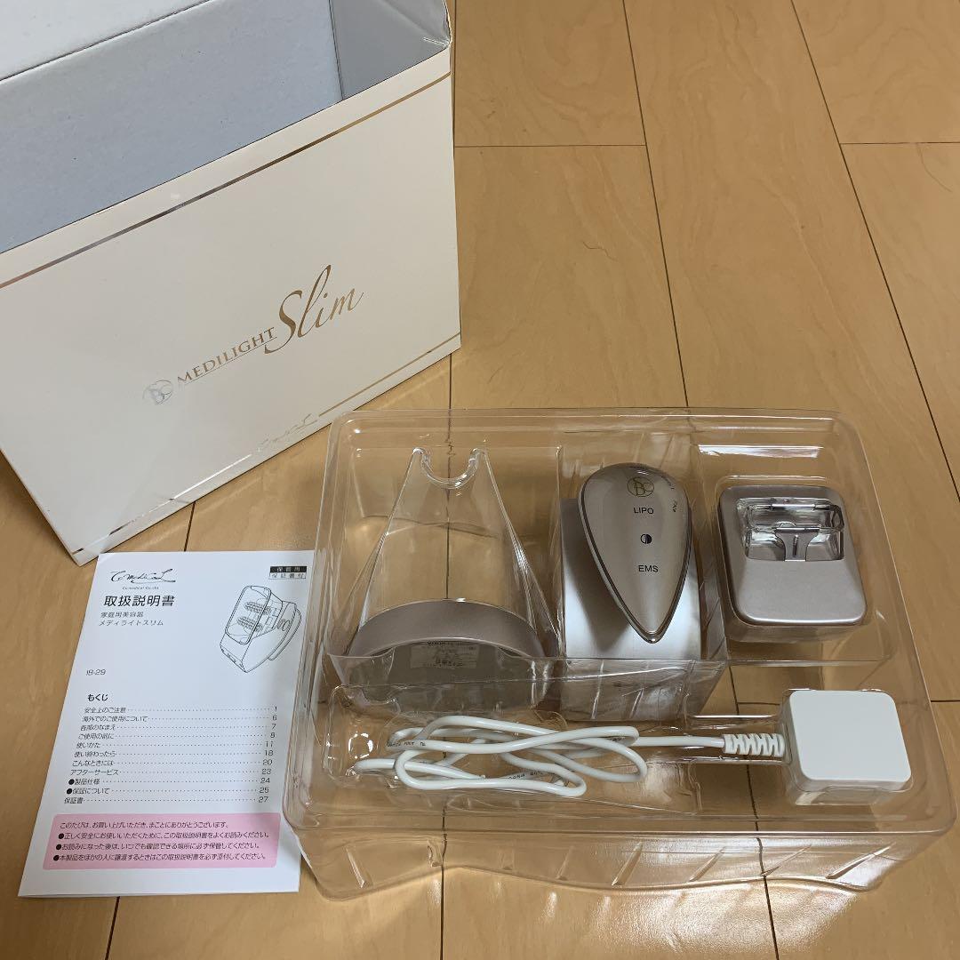 メディライトスリム