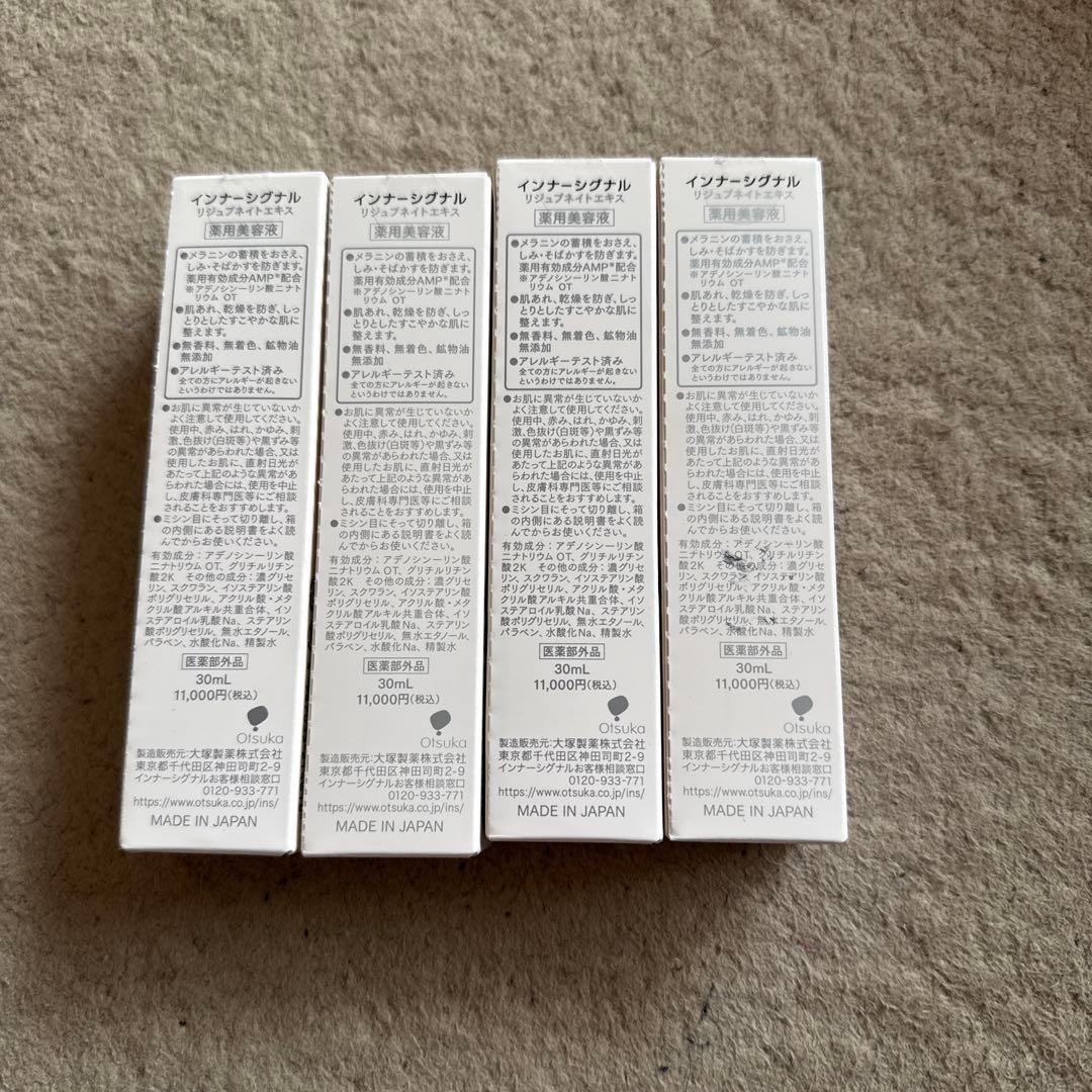 エクストラクト 美容液 30ml 日本製