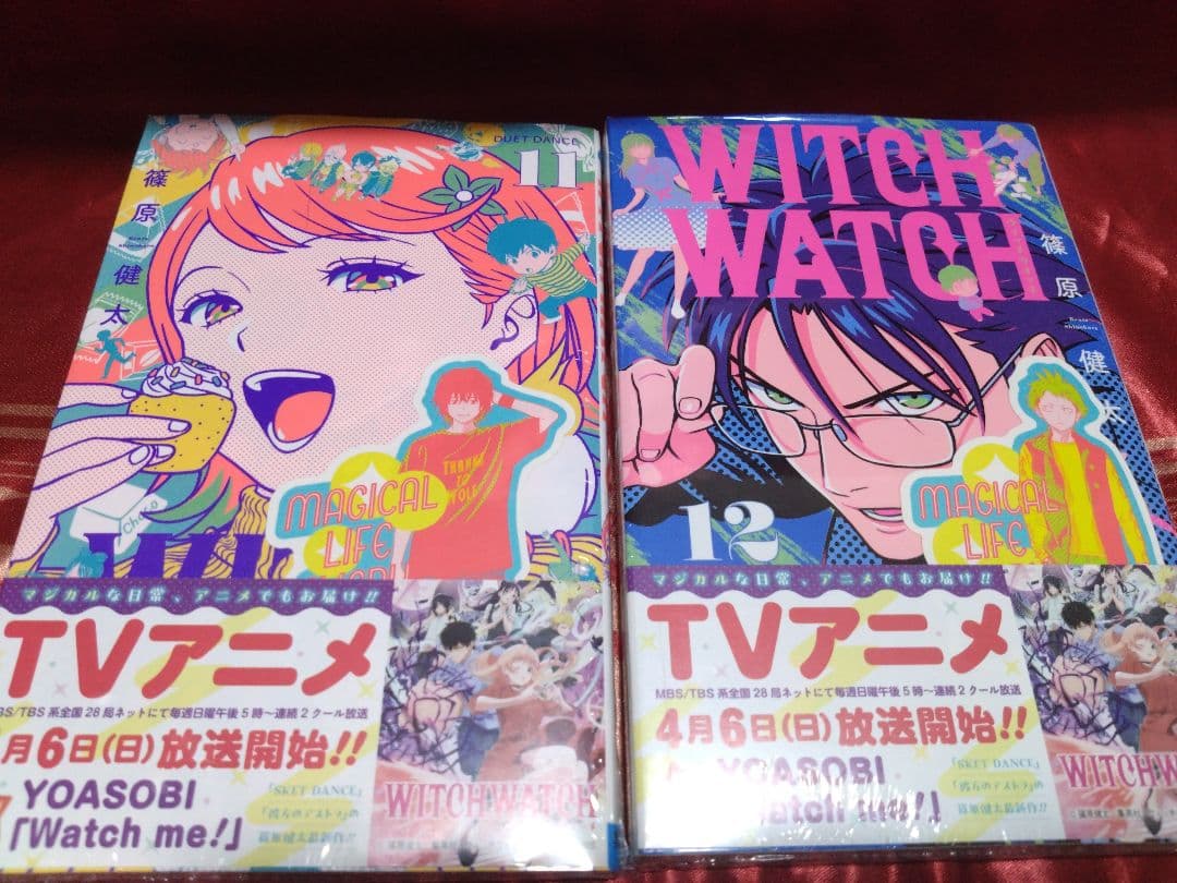 【24巻既刊全巻セット】【新品・未使用】ウィッチウォッチ全巻セット【特典一部付】