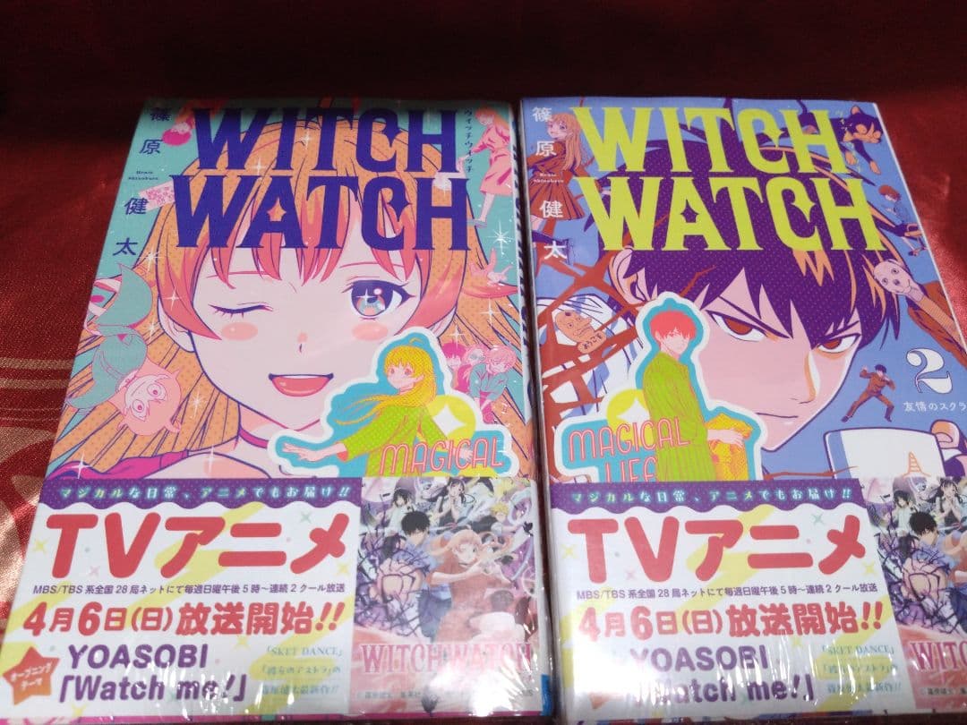 【24巻既刊全巻セット】【新品・未使用】ウィッチウォッチ全巻セット【特典一部付】