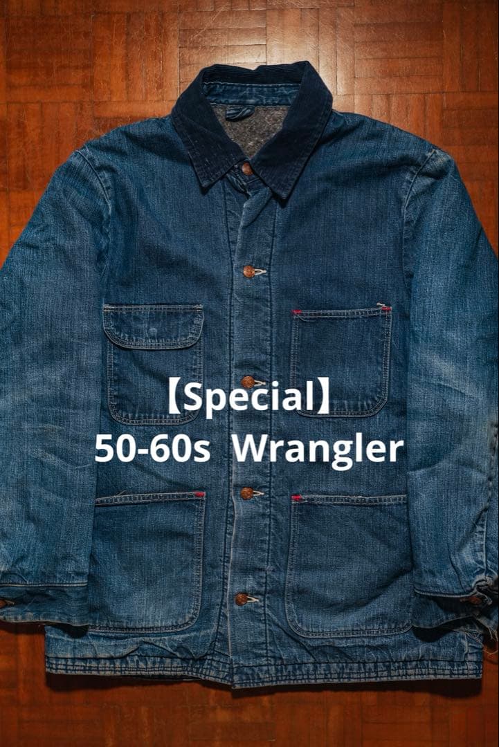 【Special】50s 60s Wrangler カバーオール　粒粒　縦落ち