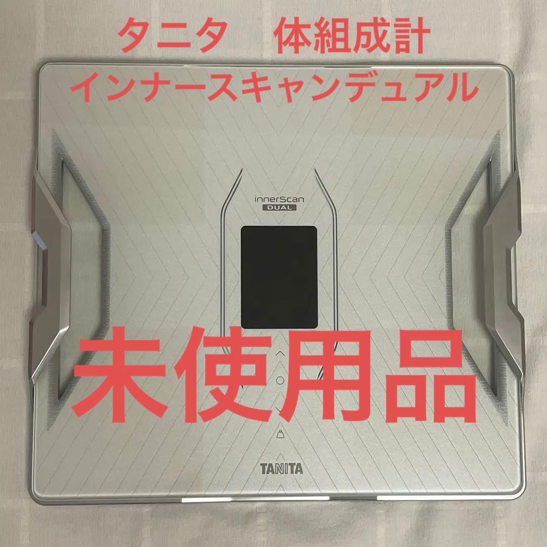 【未使用品】タニタinner Scan DUAL RD910-WH 体脂肪計