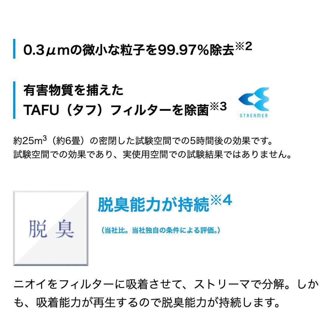 p*※様 新品ダイキンストリーマ空気清浄機 ACM556A-W 2026年モデル