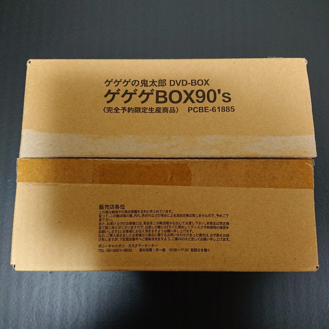 ゲゲゲの鬼太郎1996 DVD-BOX ゲゲゲBOX 90's 完全予約限定生産