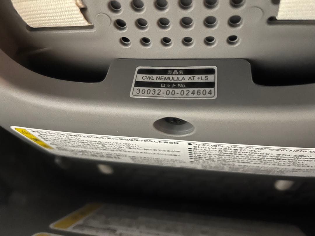 【ほぼ新品】コンビ ホワイトレーベル ネムリラ AUTO SWING