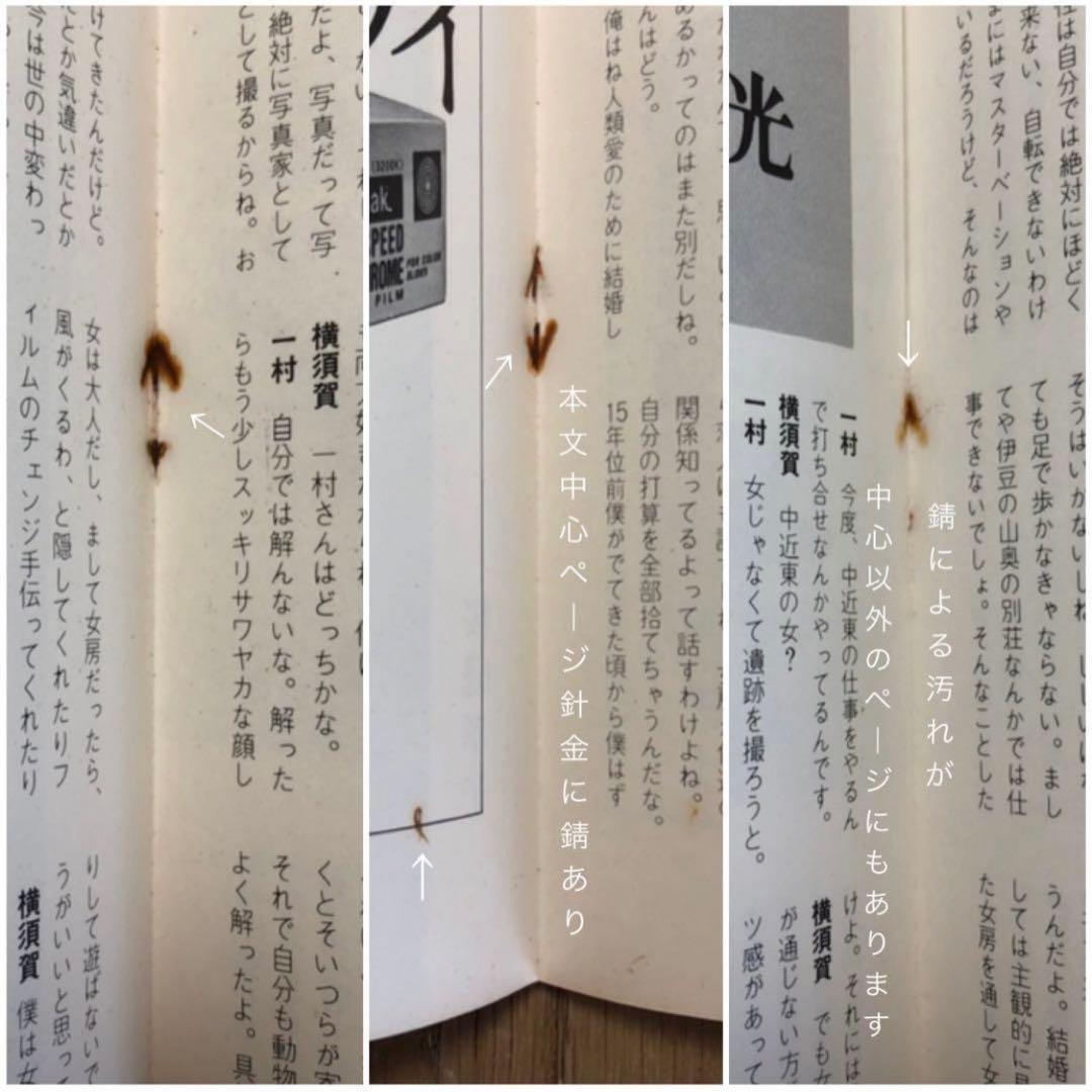 写真ワークショップ「特集 女性写真」 No.7 季刊・1976年4月