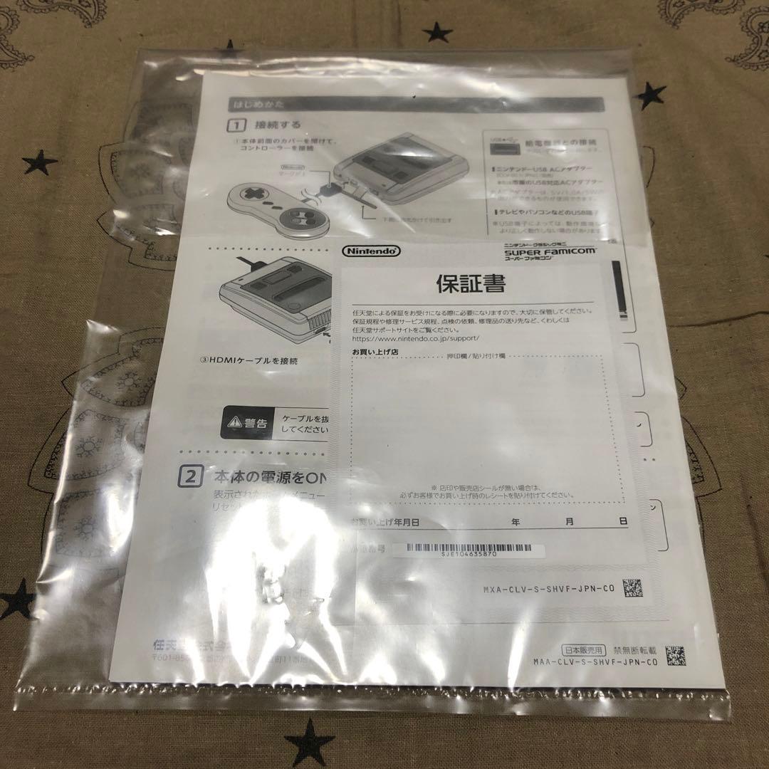 ほぼ新品 ニンテンドークラシックミニ スーパーファミコン