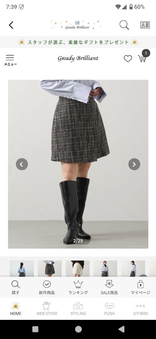 SALE！グレディブリリアン　ツイードラップショートパンツ　ネイビー系