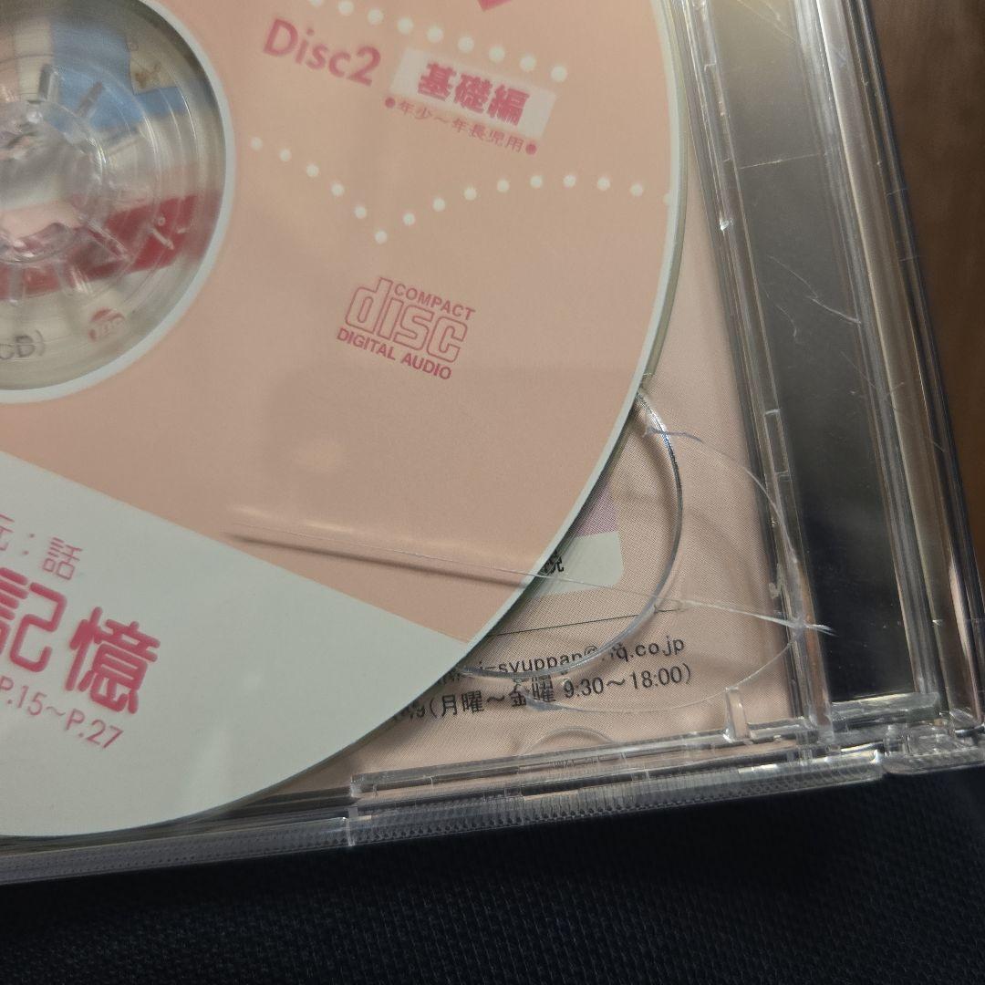 ばっちりくんドリル　理英会　基礎全54冊+CD5枚　小学校受験