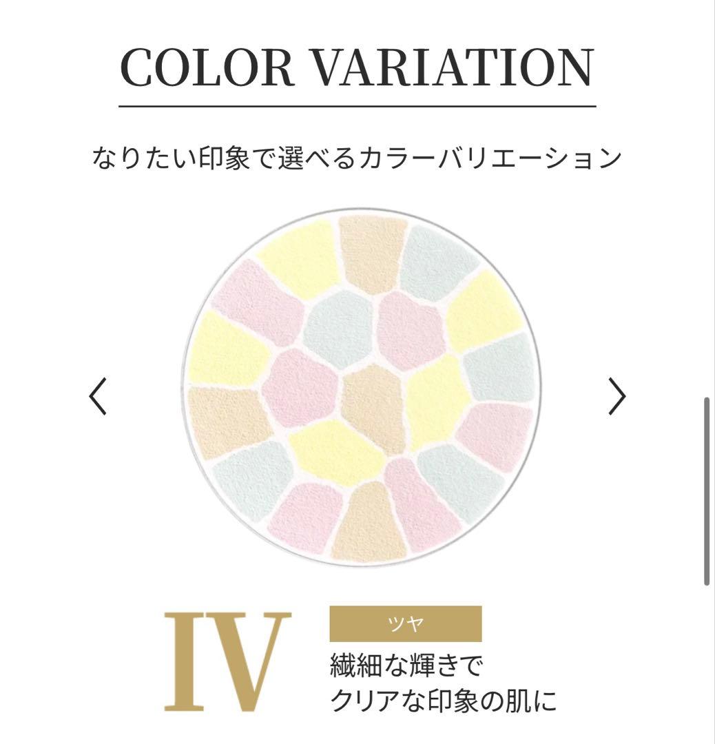 プレストパウダー IV ラ プードル オートニュアンス