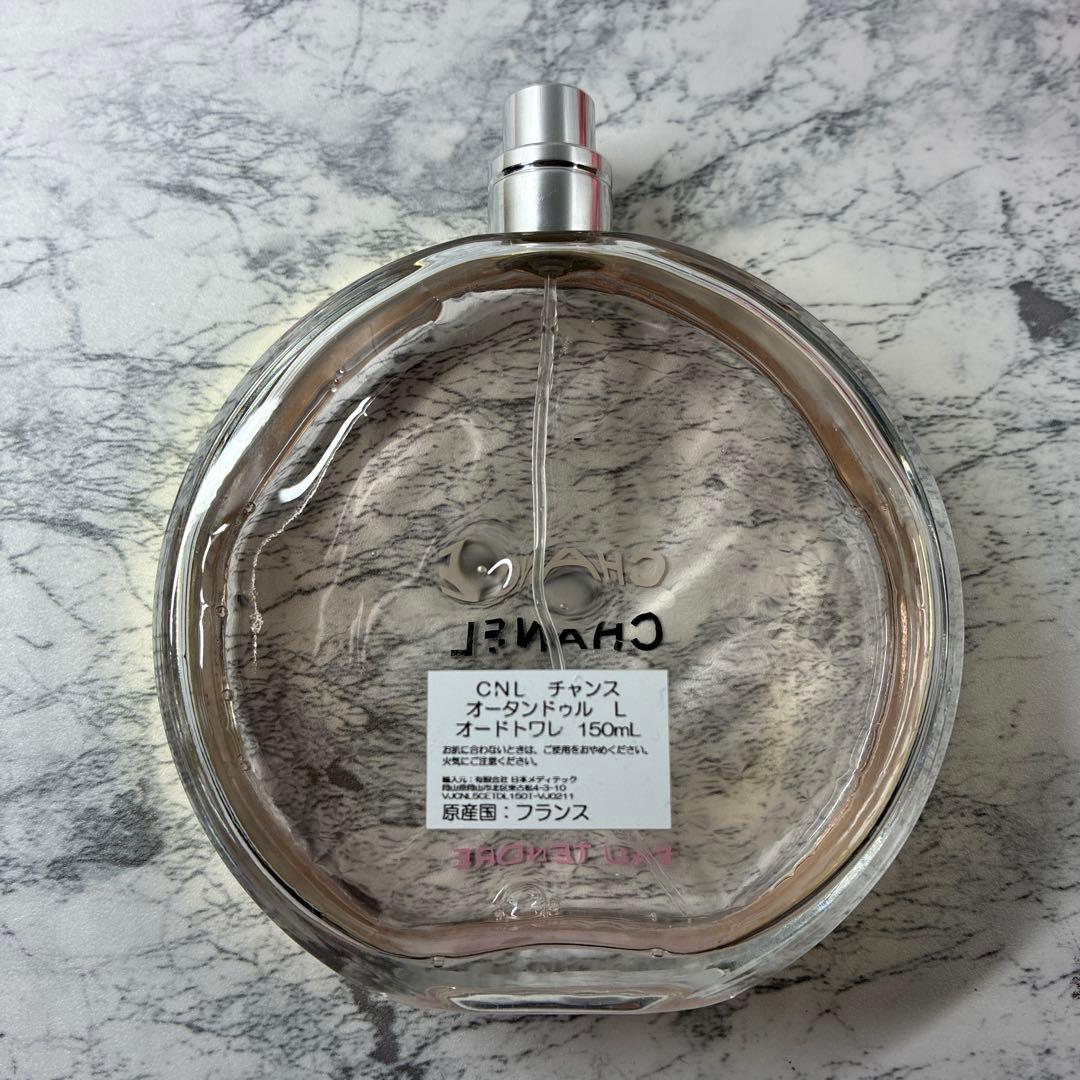 【シャネル✨香水】チャンス オータンドゥル L オードゥ トワレット150mL
