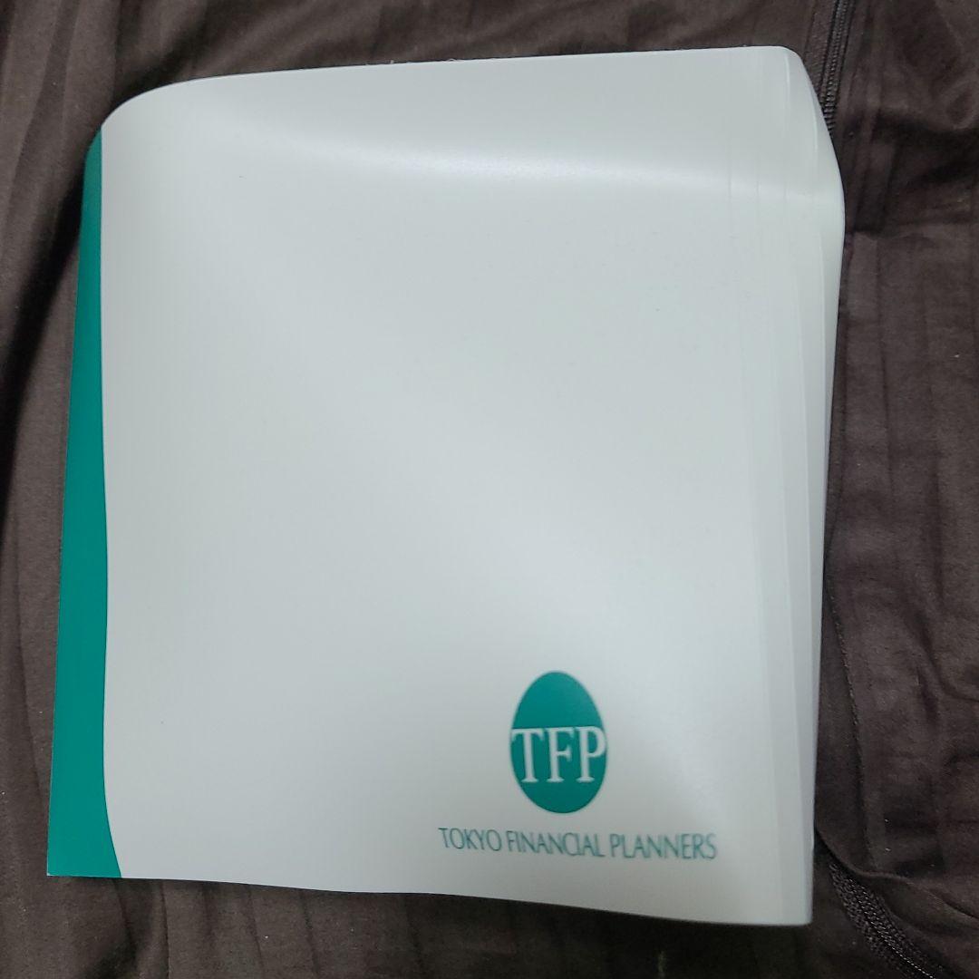 AFP+２級技能士通信講座