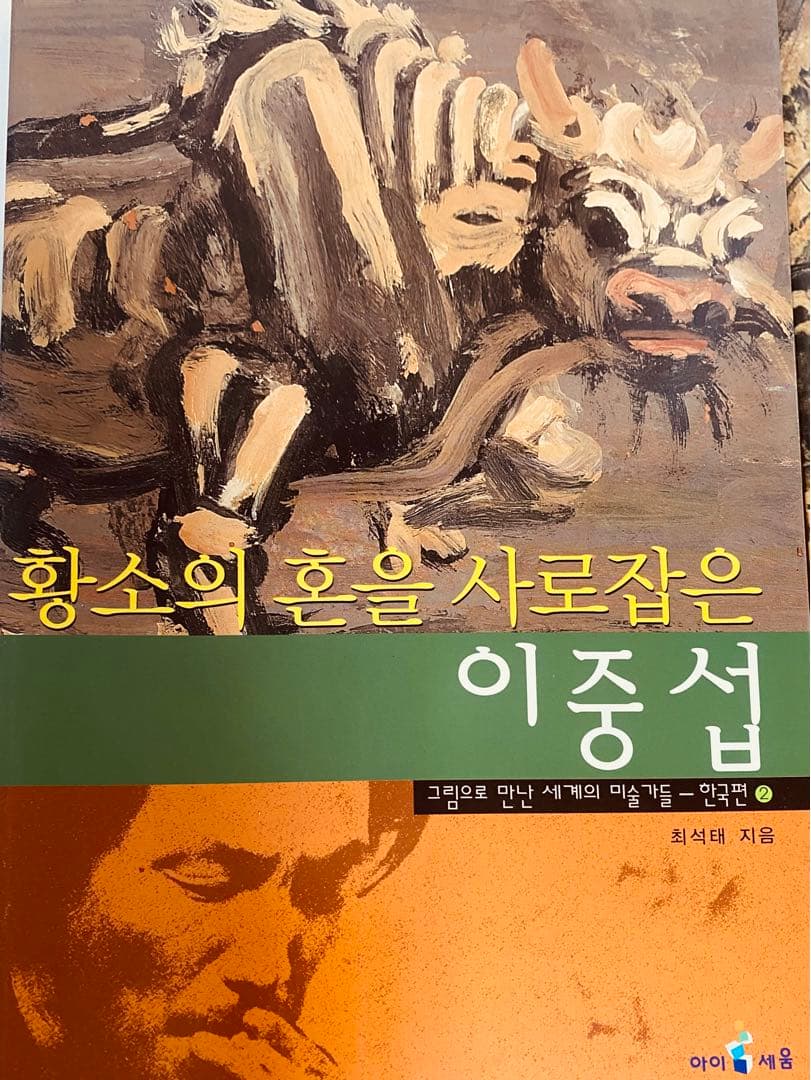 が壮大になる本　絵で出会った世界の美術の巨人　シリーズ　16巻