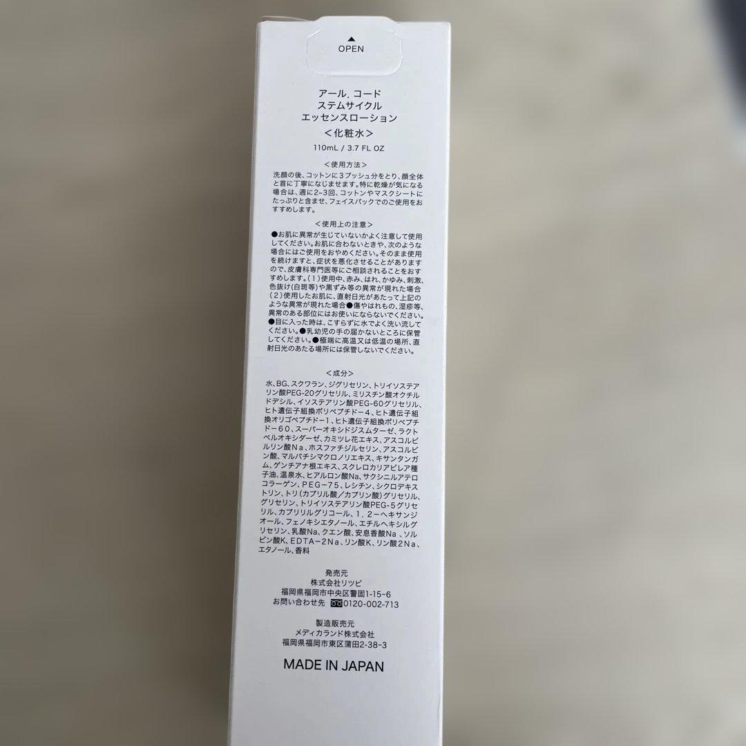 化粧水・ローション・トナー R.CODE STEMCYCLE ESSENCE LOTION 180ml