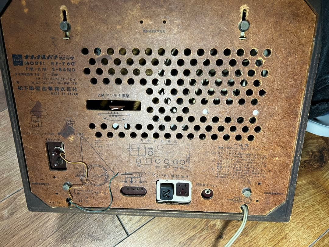 NATIONAL RE-760 真空管ラジオ　FM/AM OK 通電OK
