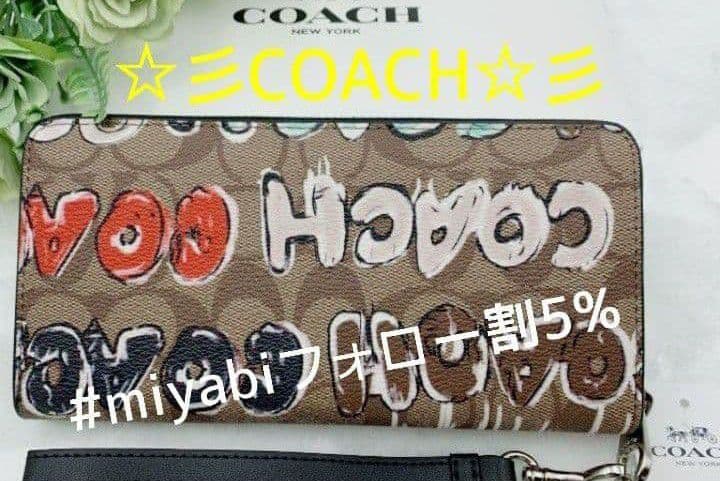 新品未使用コーチ長財布シグネチャーロングジップブラウンレディース送料無料即日発送