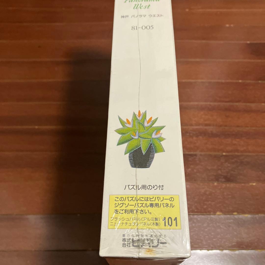 未開封 Thomas McKnight トーマス・マックナイト パズル 神戸