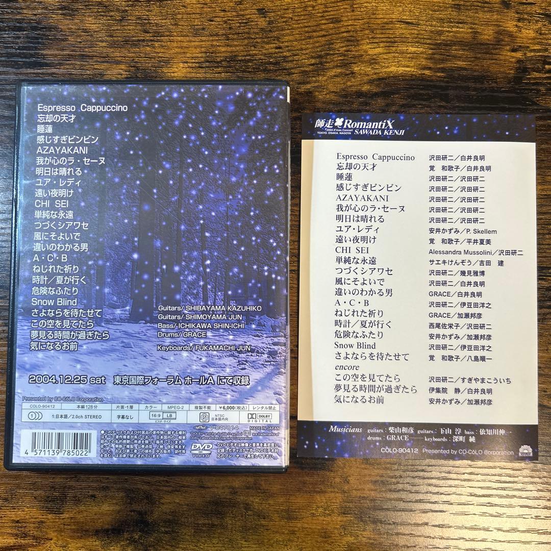 中古品 DVD 沢田研二 RomantiX SAWADA KENJI