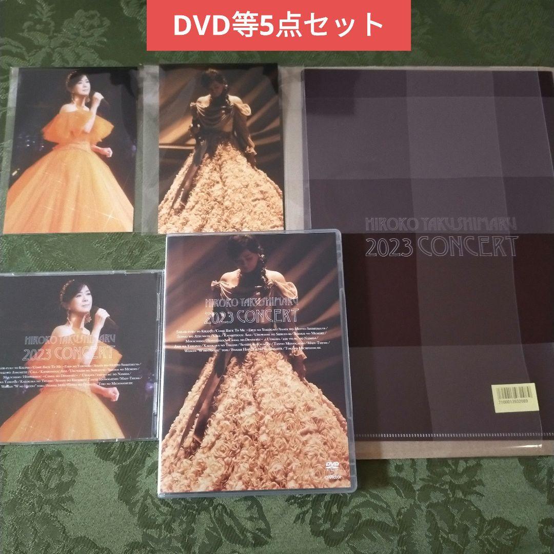 薬師丸ひろ子 DVD 等5点セット