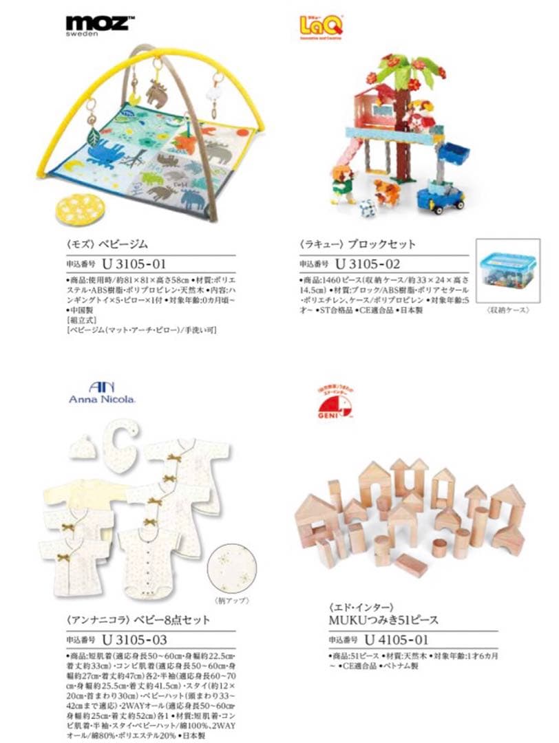 カタログギフト　税込14190円相当　ヴァリアス　マンチェスター　新品未使用