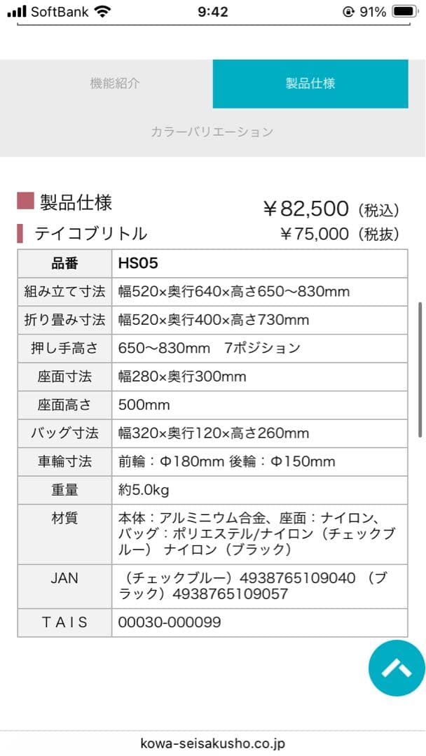 Tcase シルバーカー 折りたたみ式 黒とチェック柄