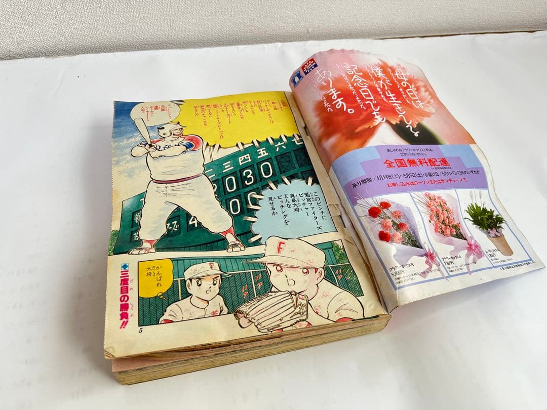 週刊少年ジャンプ　激レア　3冊セット　1989年　1990年　ダイの大冒険表紙