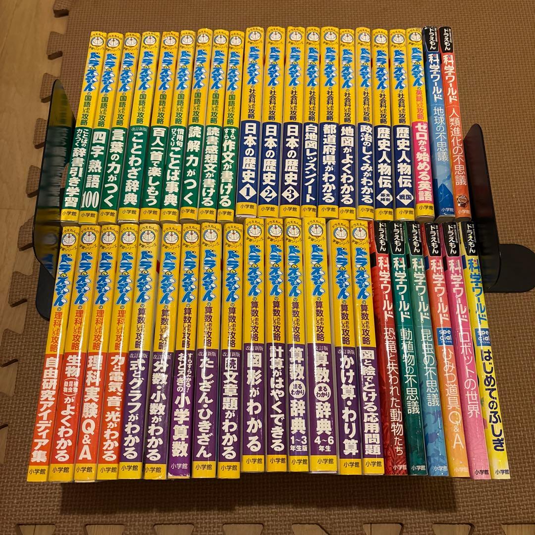 最新版　ドラえもんの学習シリーズ　ドラえもん科学ワールド　全42冊セット
