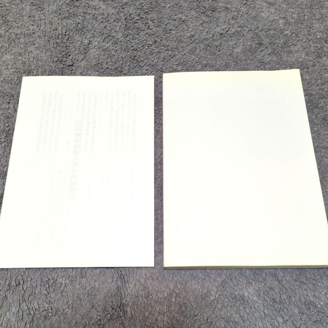 将棋を愛した文豪たち:春原千秋＋名人木村義雄語録