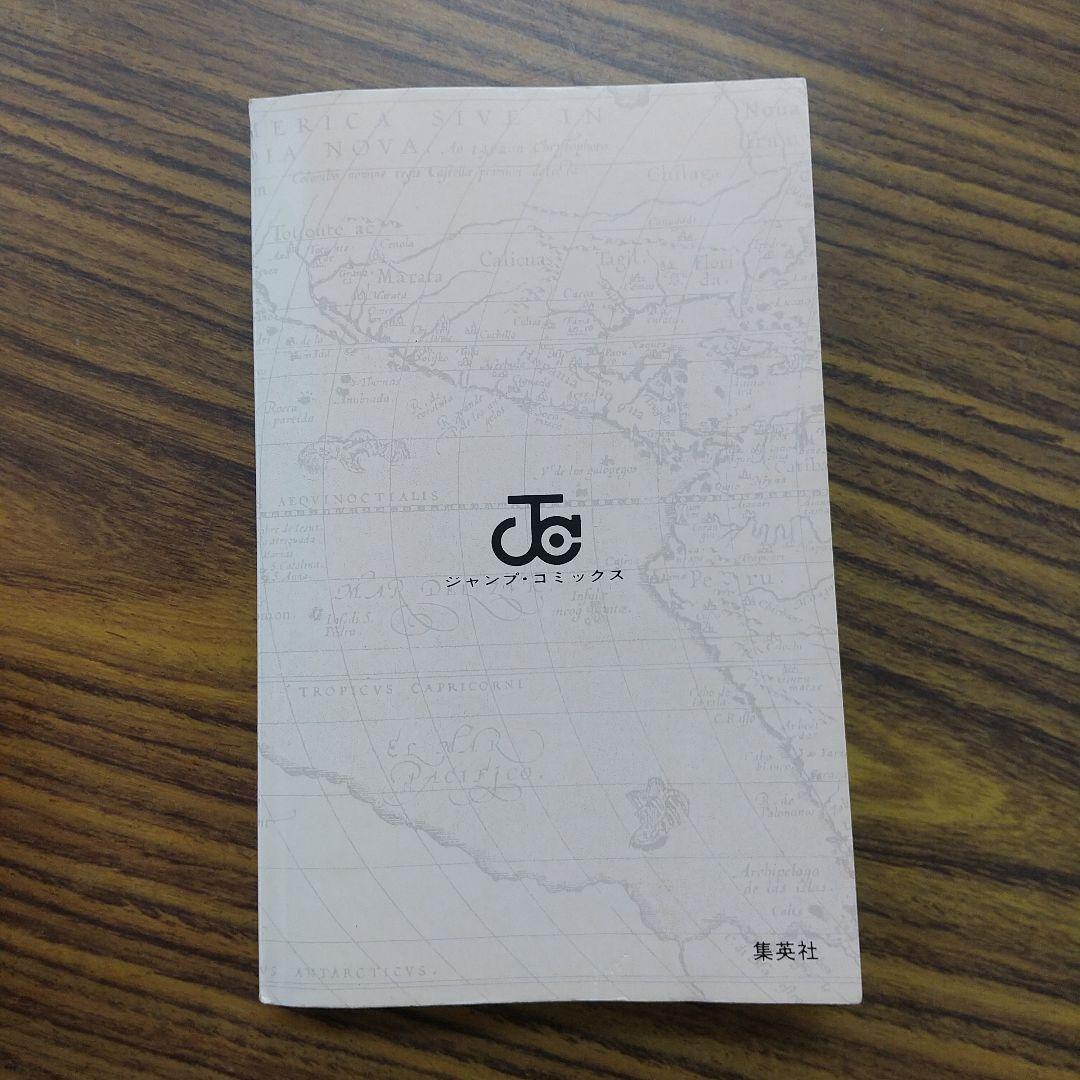 C-1566【初版】ONE PIECE 1巻 ワンピース 1997年12月29日